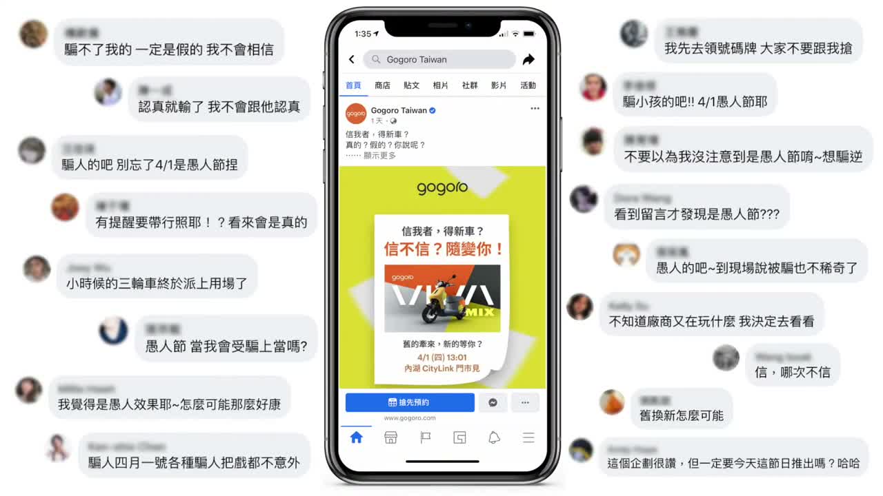 Gogoro 愚人節活動——社群截圖動態視覺畫面