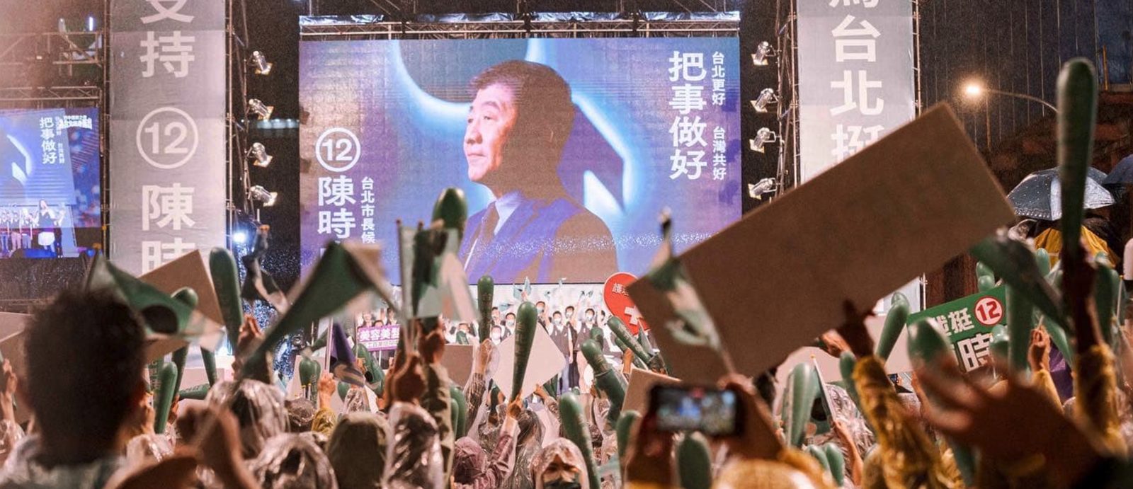 選舉造勢